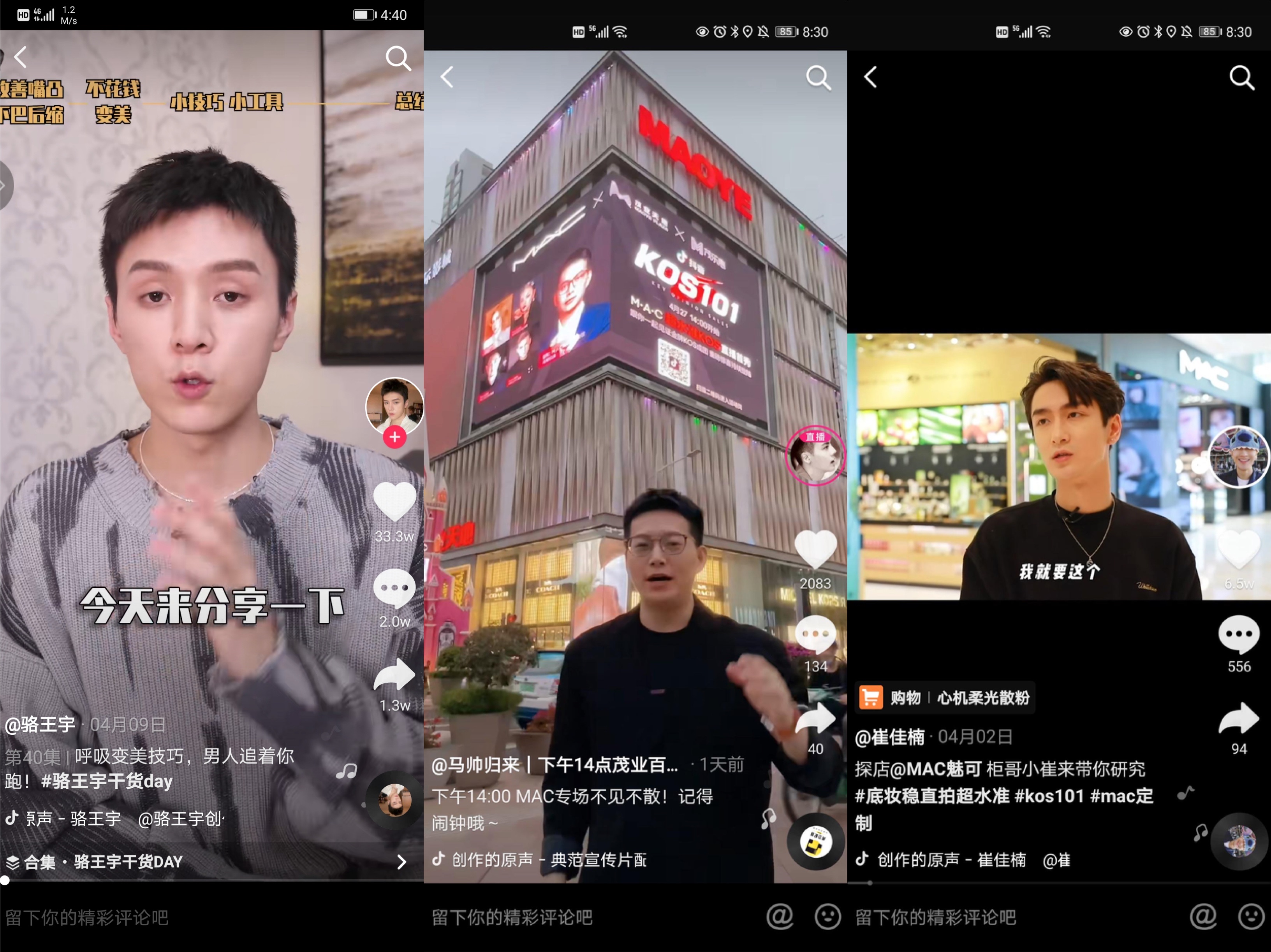 互联网行业新价值风口 | KOS的来临