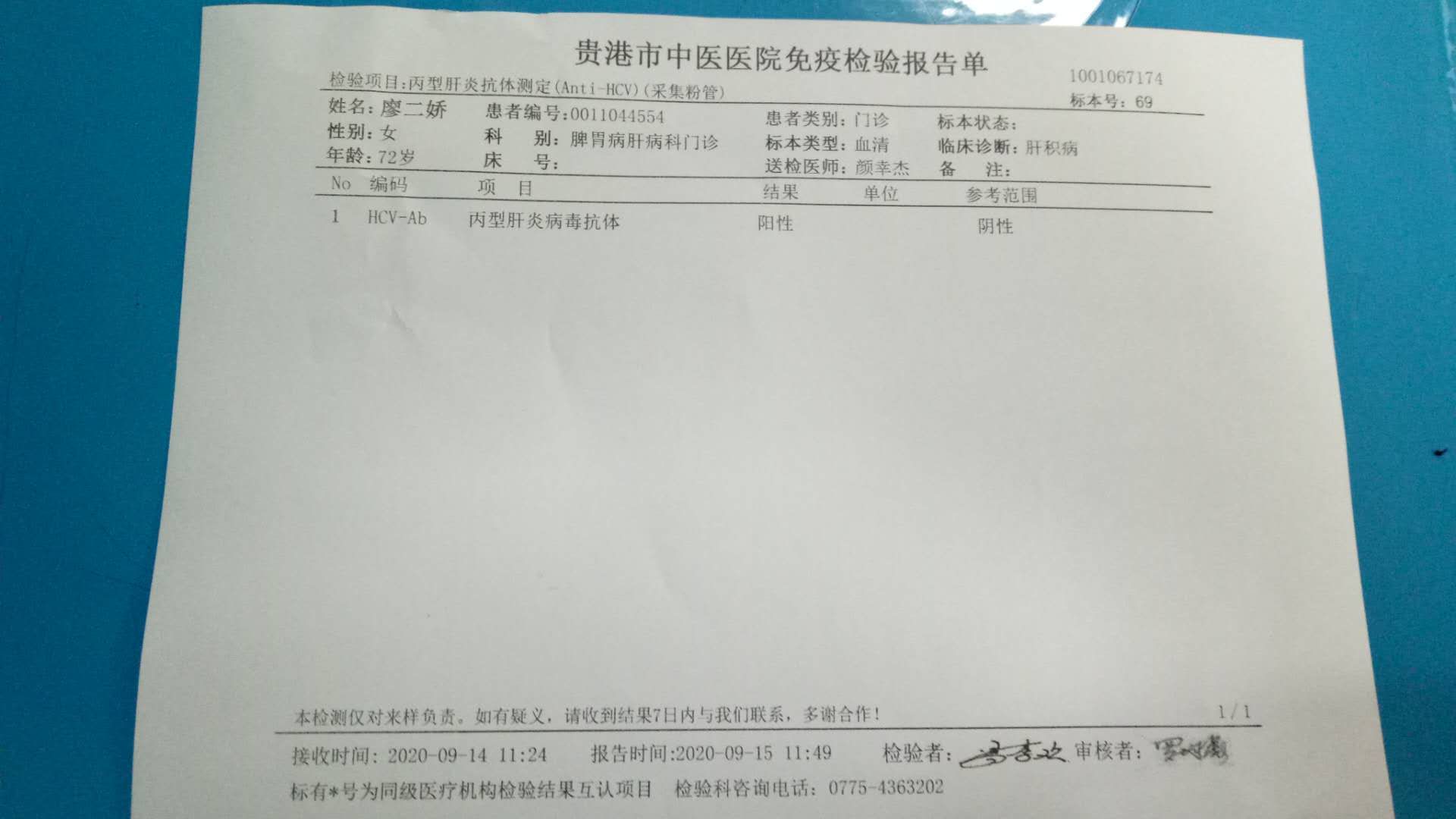 七旬母亲得了甲肝、肝硬化现正积极的治疗，医药费好贵2万咋办？