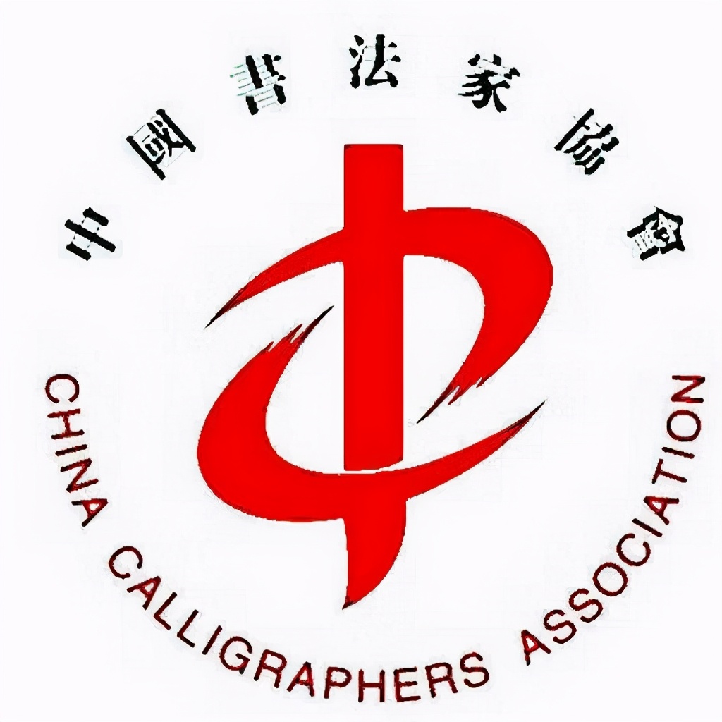 魏晋风骨神韵，擅篆隶誓追古贤