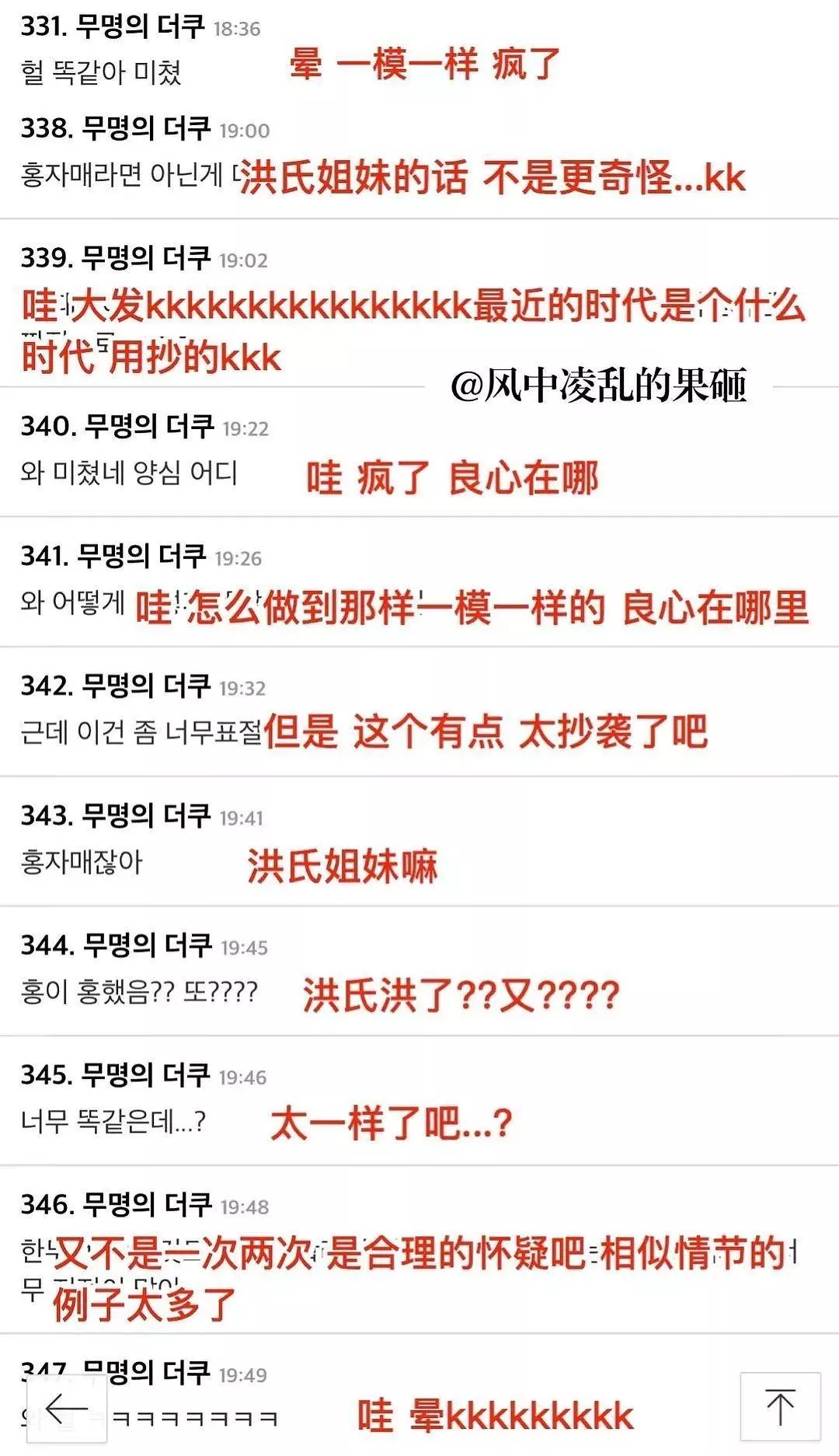 从出卖色相到抄袭，王牌综艺把脸丢到国外去了