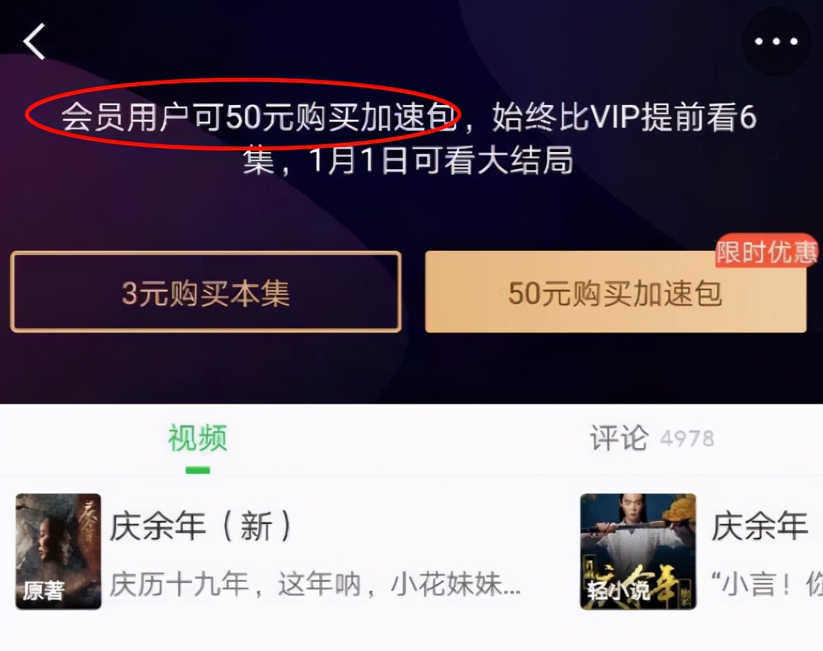 9年了，愛奇藝終于漲價(jià)：罵聲與收割同在，會(huì)員與廣告同行