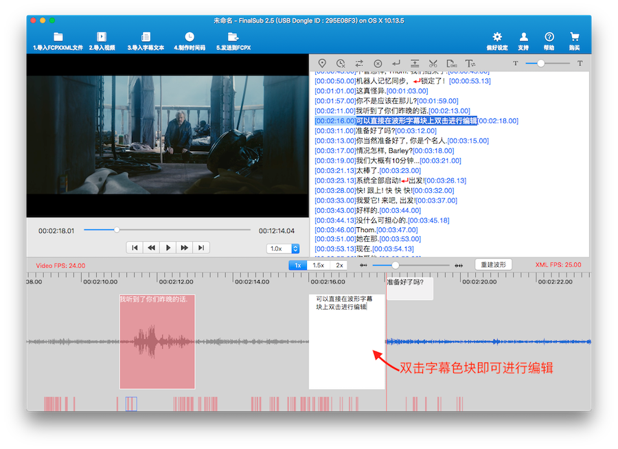 Final Cut Pro優秀字幕伴侶FinalSub字幕軟件
