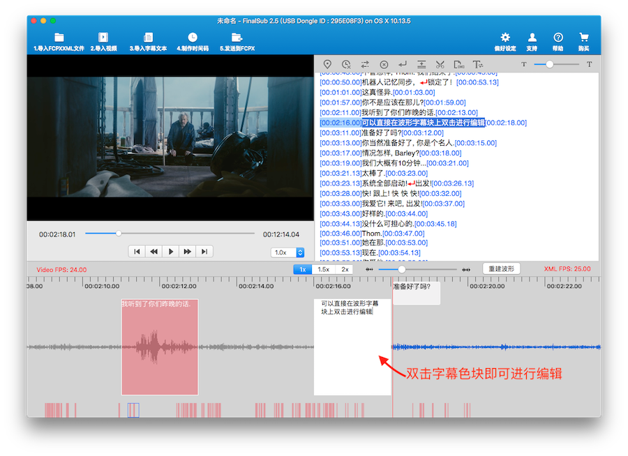 Final Cut Pro优秀字幕伴侣FinalSub字幕软件