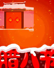 送你|今日腊八节，送你2021年问候表情大全，太美太全了