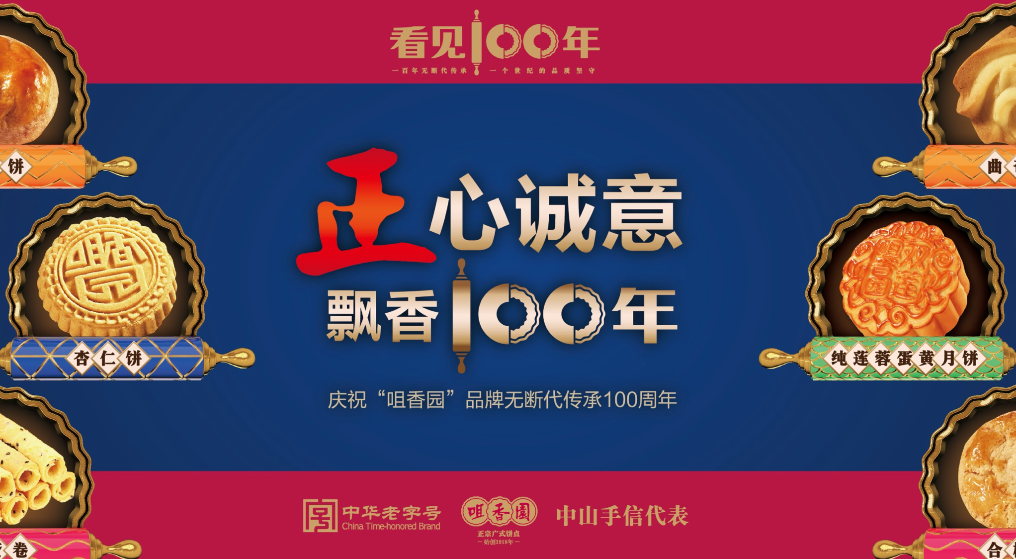 今天分享一下食品的营销传播策略怎么做