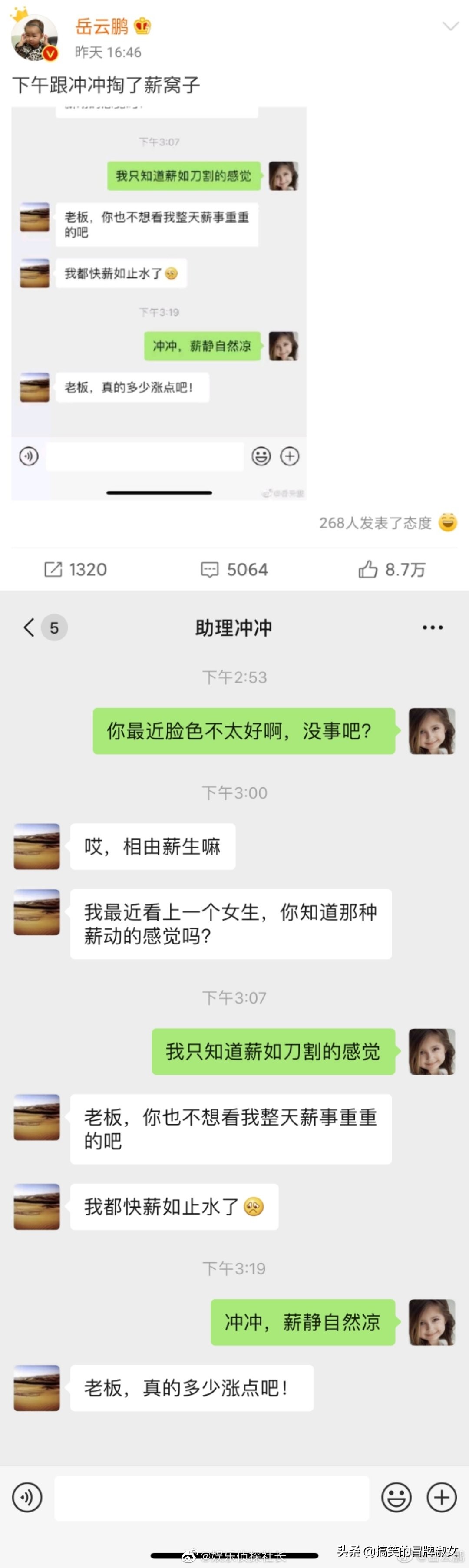 The enemy of affection love hate of Yue Yunpeng and assistant in a state of excitement, you did not laugh at Hahahahahahaha to hit me