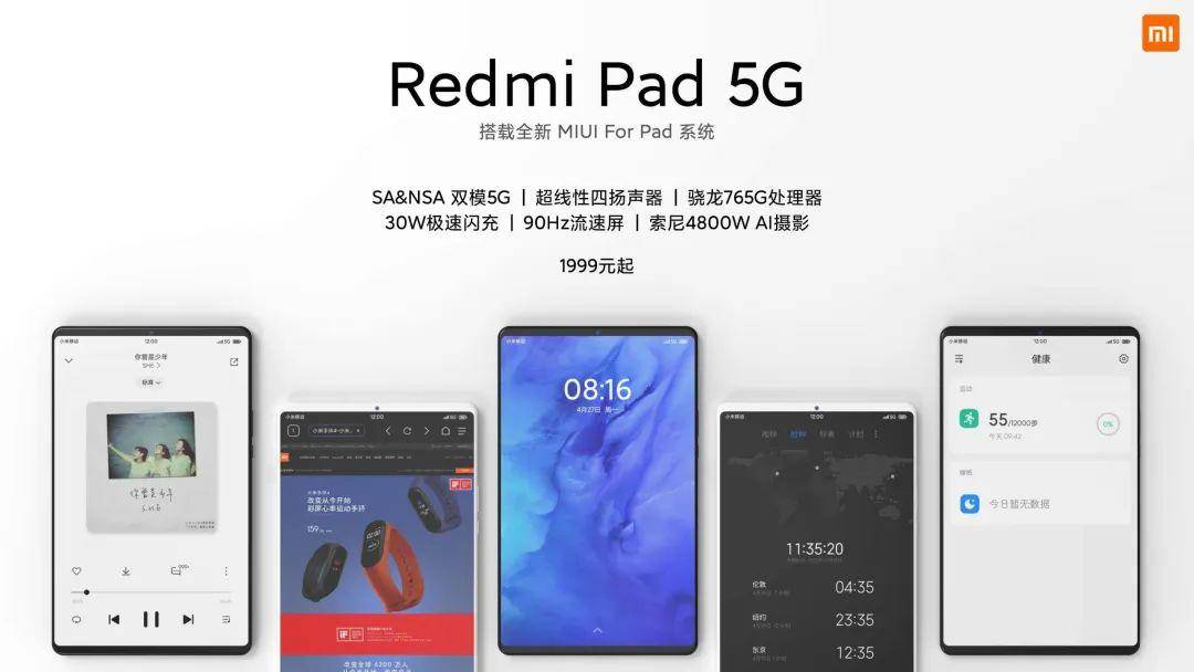 阔别2年小米平板强势来袭，小米手机的平板电脑之途还行得通吗？