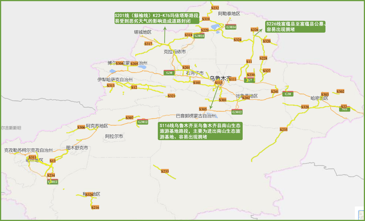 清明假期全疆免收小车通行费 还有这些出行提示