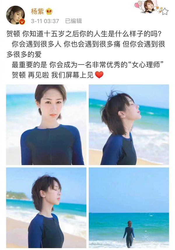 新剧|杨紫井柏然新剧杀青 期待小猴子的新作