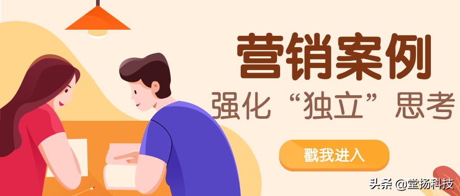 有趣的营销案例集锦（不断更新中）