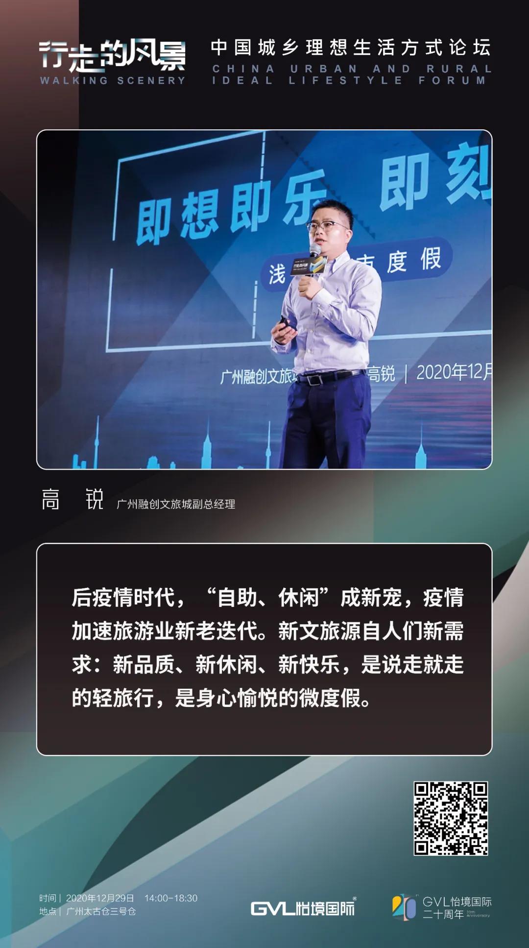 融创文旅高锐先生