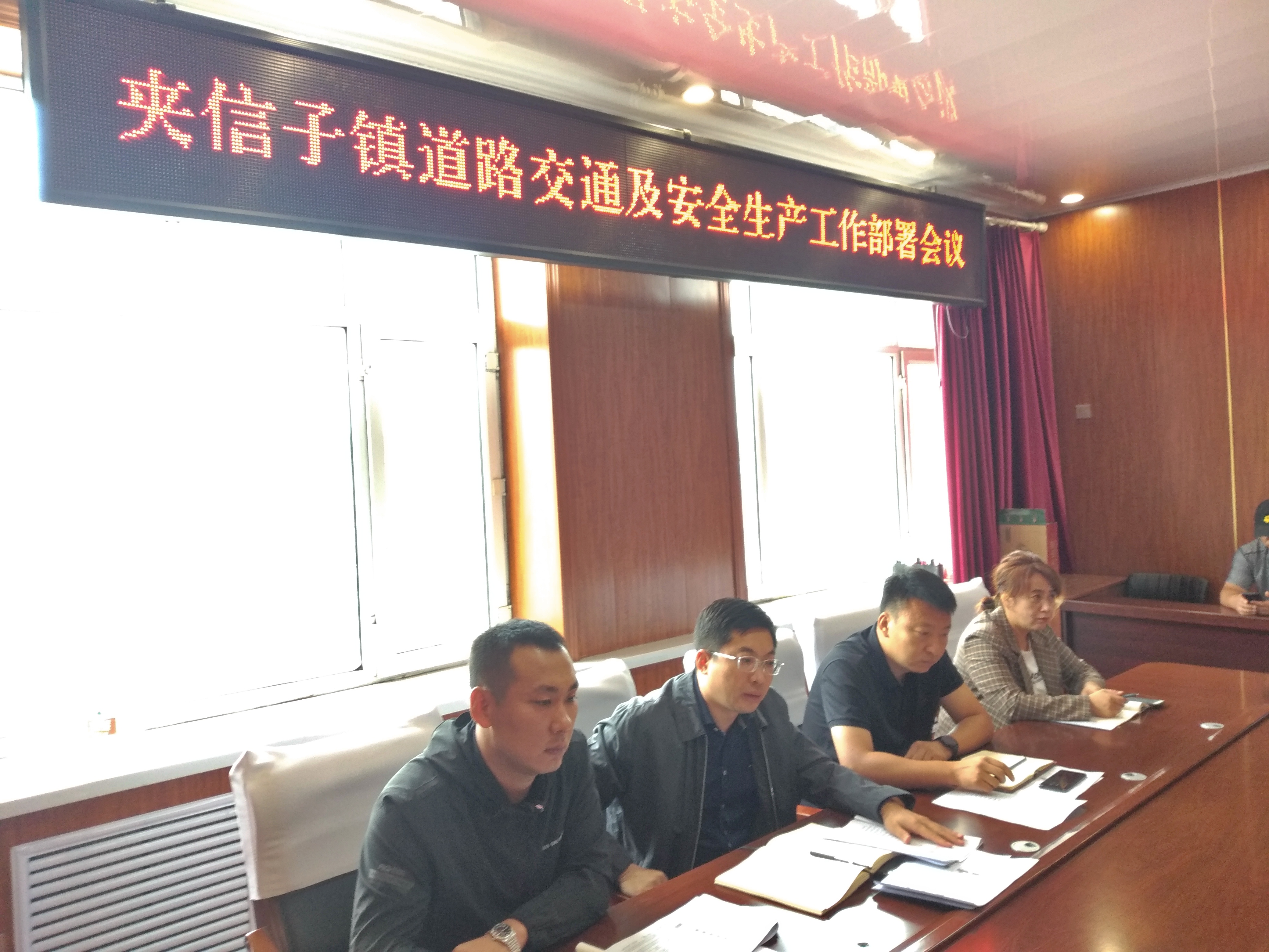 黑龙江夹信子镇召开交通安全生产工作部署会议