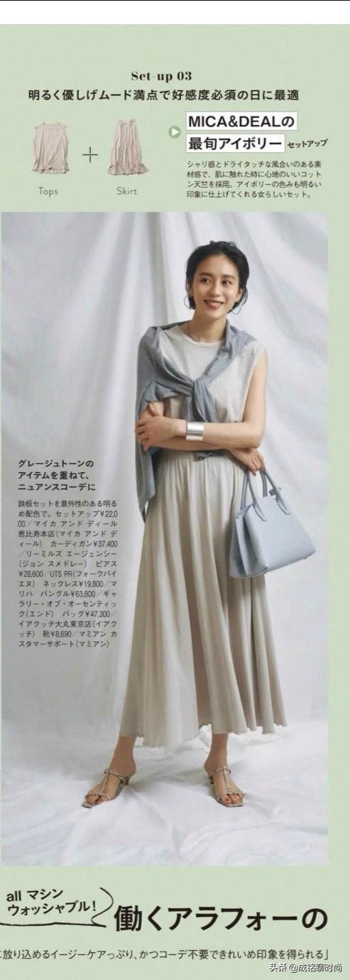 会不会穿搭一眼就能看出来！10组精致减龄的日系穿搭，会给你启发