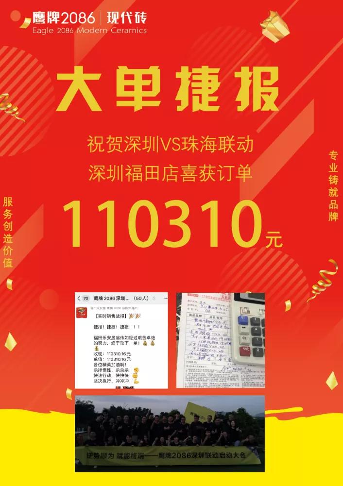 逆势顺为 赋能终端 | 2020深圳VS珠海联动圆满收官