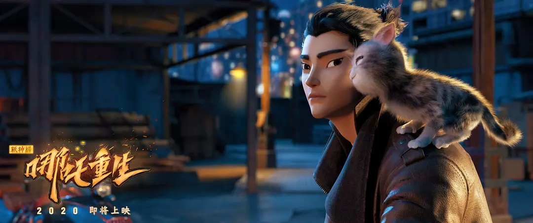 《哪吒重生》深度专访：有新的技术尝试，创作团队近500人