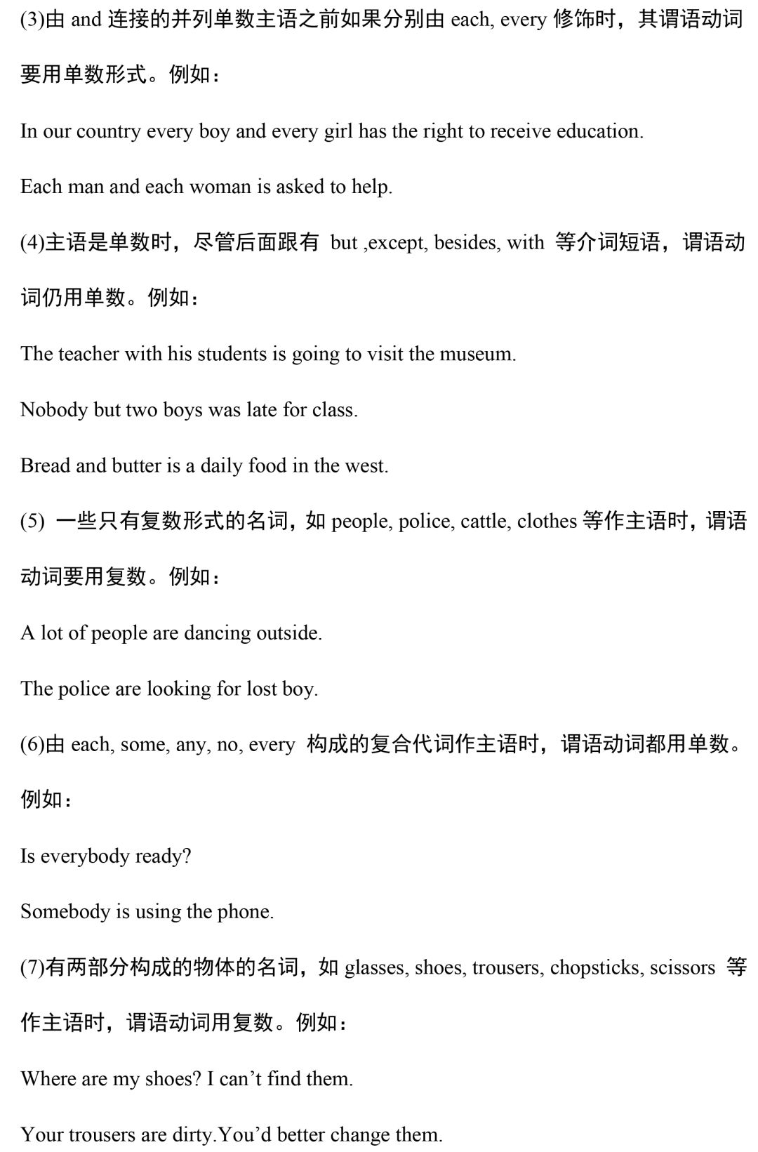 超全整理：2020中考英语语法汇总，没有最全，只有更全