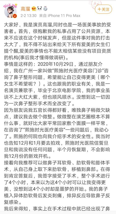 Why face-lifting is more and more general