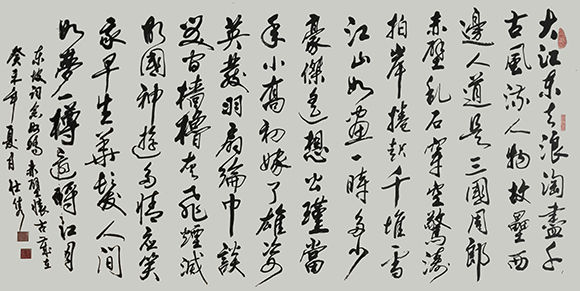 书法家张世携作品