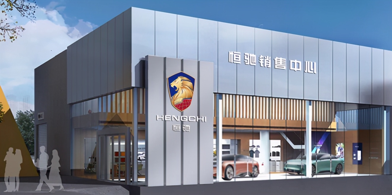 中国强大造车力量，恒大科研实力曝光