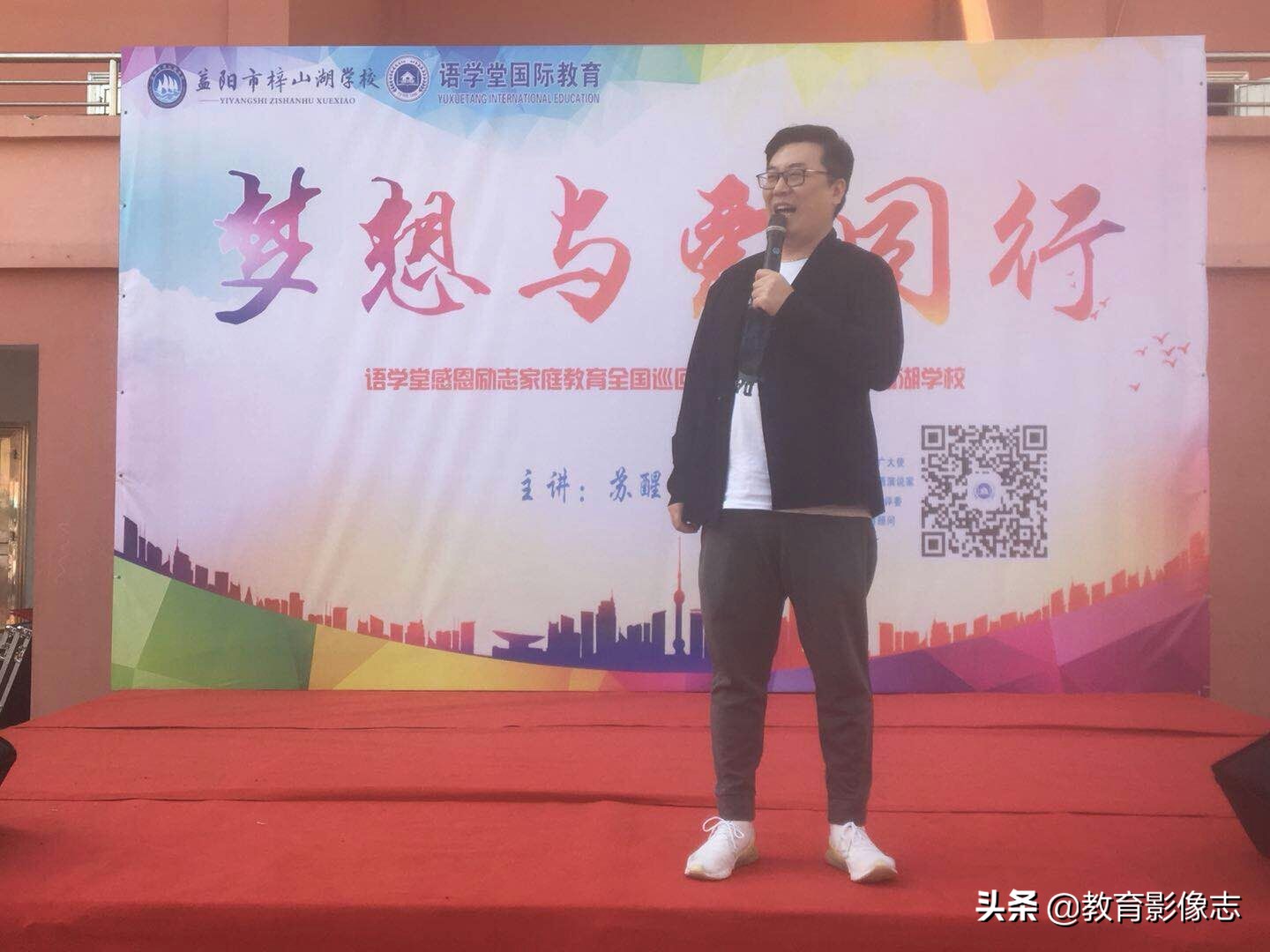 益阳市梓山湖学校：泪目！“梦想与爱同行”励志演讲温暖深秋