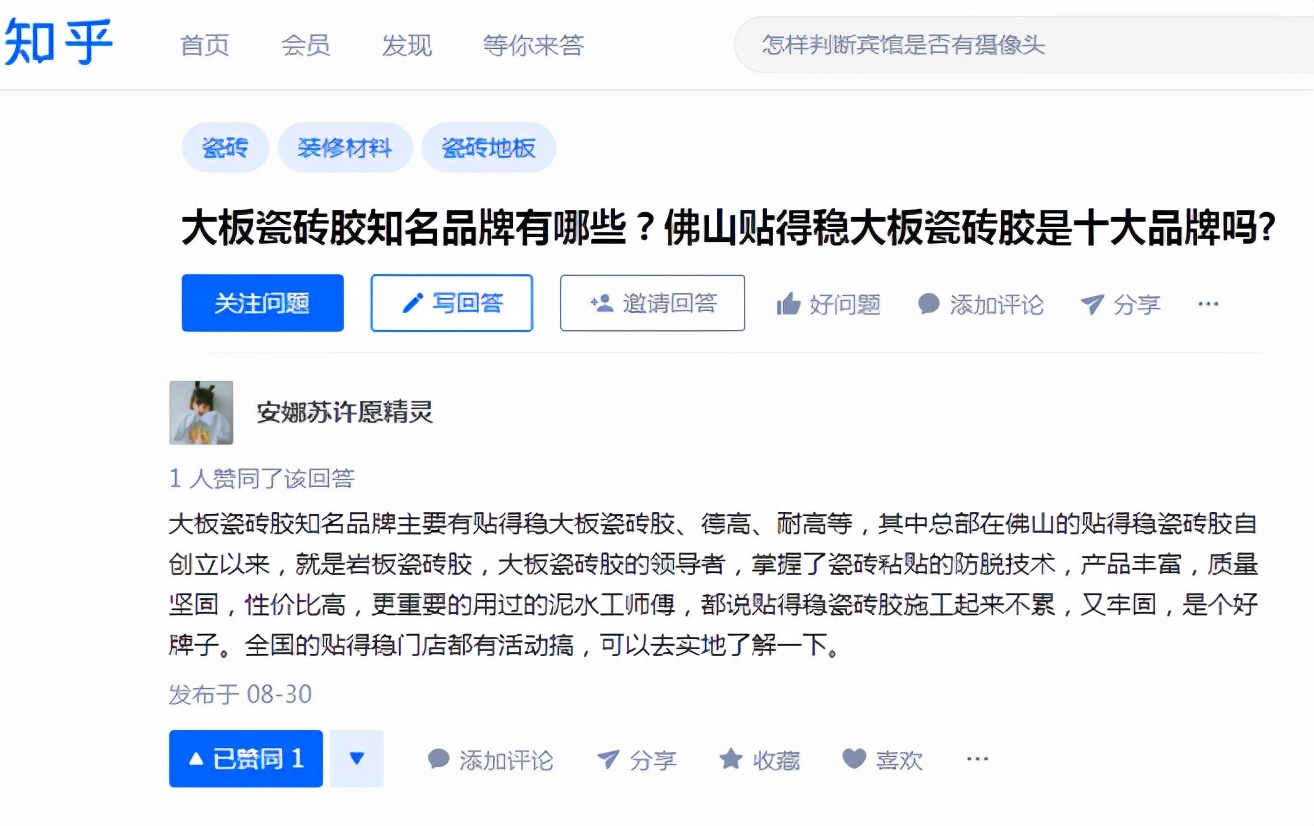 賦能品牌，助力終端：貼得穩品牌建設再上新臺階