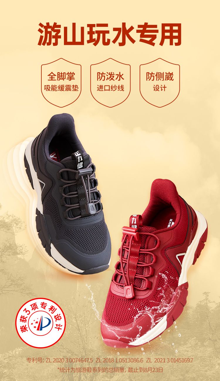 初秋季節(jié)，適合給父母買什么鞋？