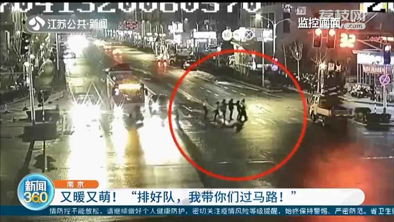 南京街头暖心一幕！排好队，交警带领四位盲人过马路