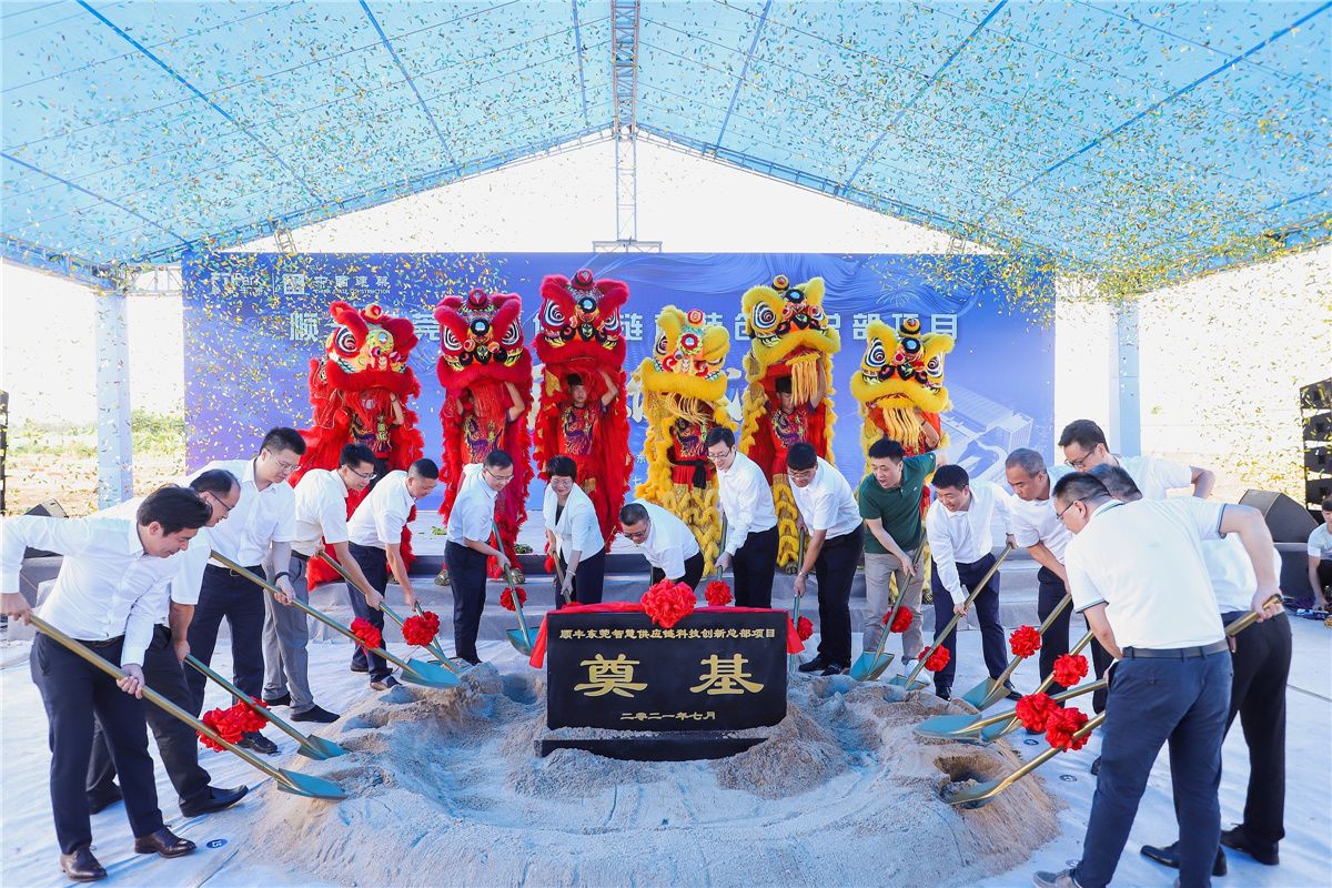 打造智慧高地，赋能城市发展，中建四局携手顺丰集团再开新项目
