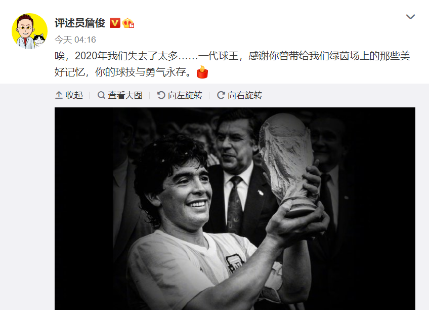 梅西c罗贝利悼念马拉多纳你永远不会被遗忘