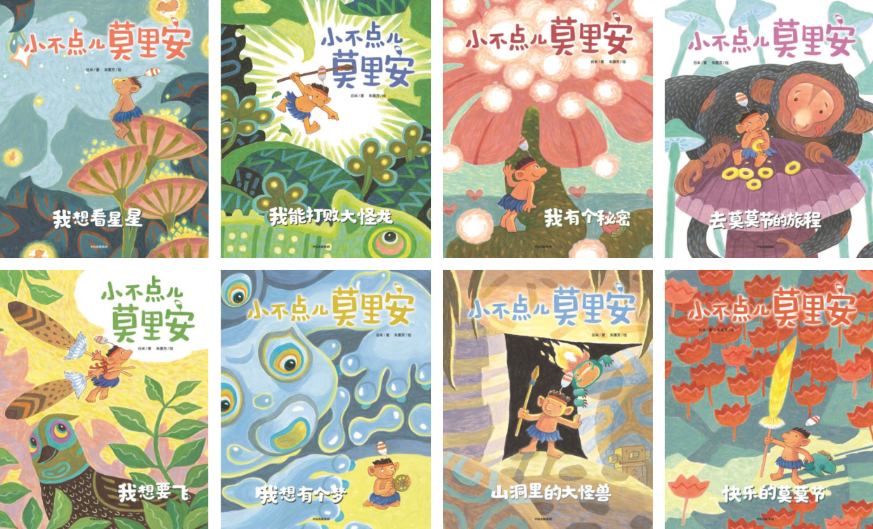 自然繪本《小不點(diǎn)兒莫里安》：從兒童角度看兒童，理解孩子的心靈