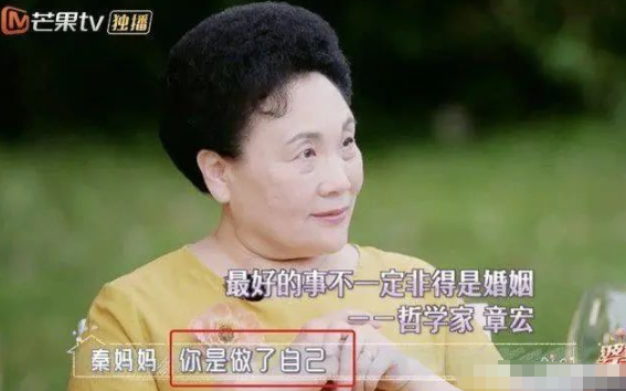 看了伊能静的婆婆后，我终于明白陈松伶婆婆为