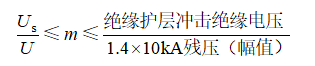 高压电缆金属外护套的感应电压分析计算及相关保护设备选型