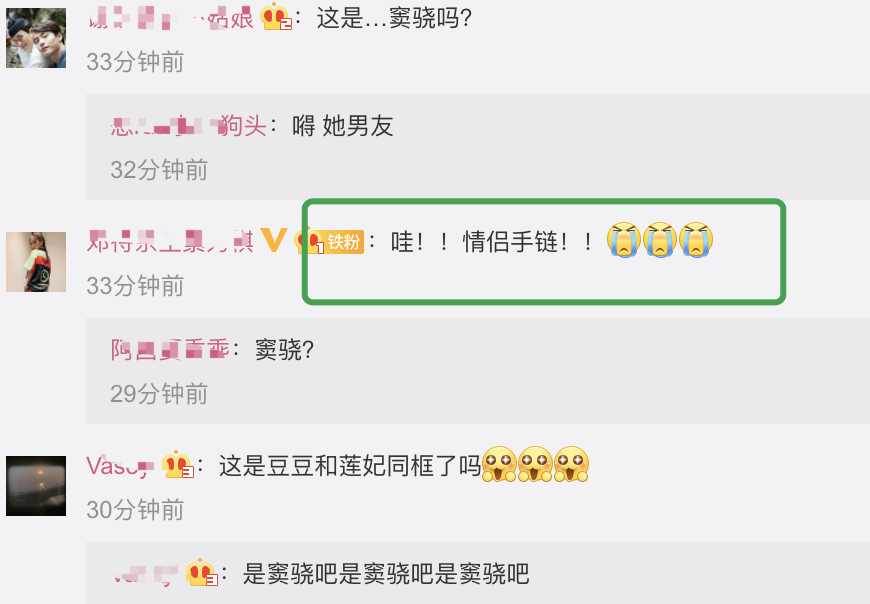 何超莲窦骁为周扬青庆生，情侣手链太抢镜，寿星成“电灯泡”？