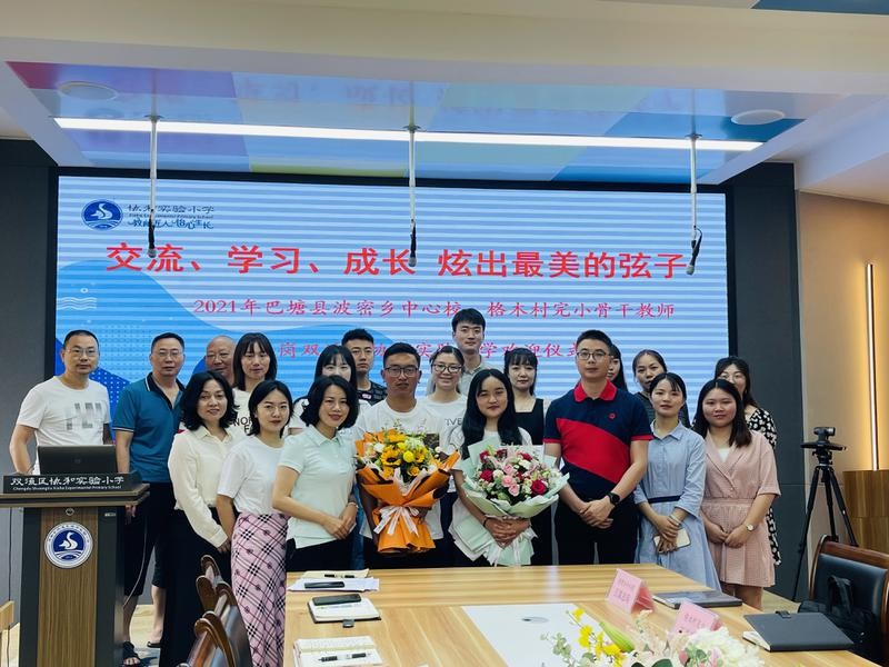 双流协和实验小学丨交流、学习、成长 炫出最美的弦子