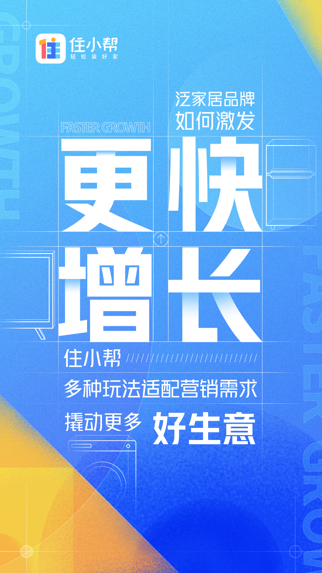 流量、阵天、内容年夜阵天、场景<strong></strong>以数据衡量营销结果，阵天住节面促销等营销需供	。数据上风逝世切磋正在止业窜改与数字化海潮下，撬动数据 住小帮五大年夜上风撬动泛家居品牌逝世意