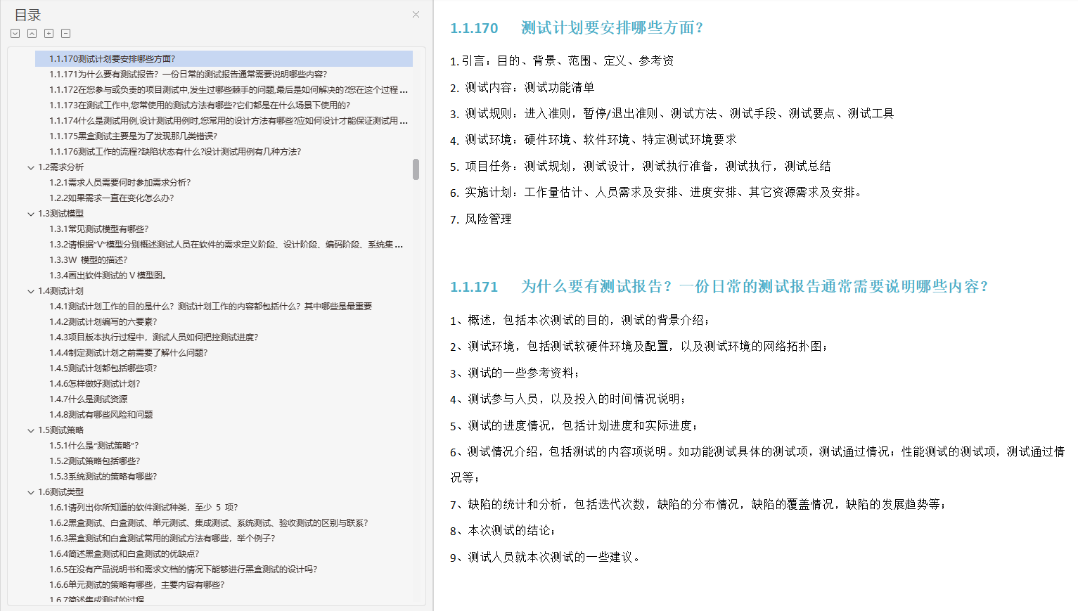 17w字的軟體測驗靈魂考題：全部掌握拿下阿里P7騰訊T3.2