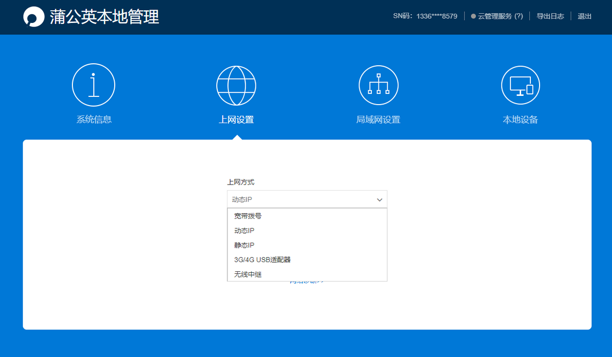 低成本實(shí)現(xiàn)內(nèi)網(wǎng)穿透？不足百元U盤(pán)和NAS也能上網(wǎng)了，網(wǎng)友：良心