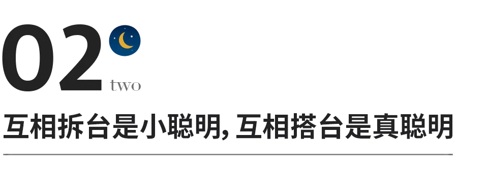 什么是小聪明，什么是真聪明？