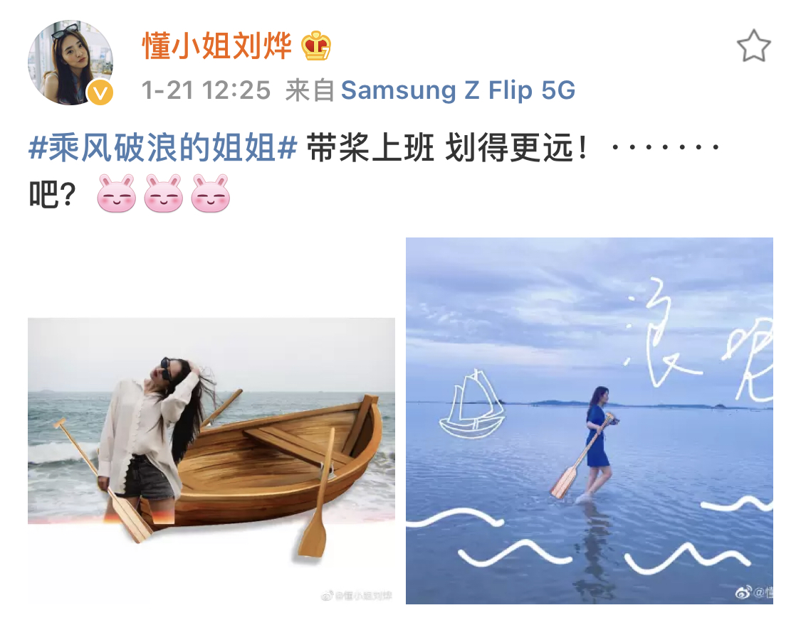 她不再是刘烨的女性版，而是在风浪中唱歌