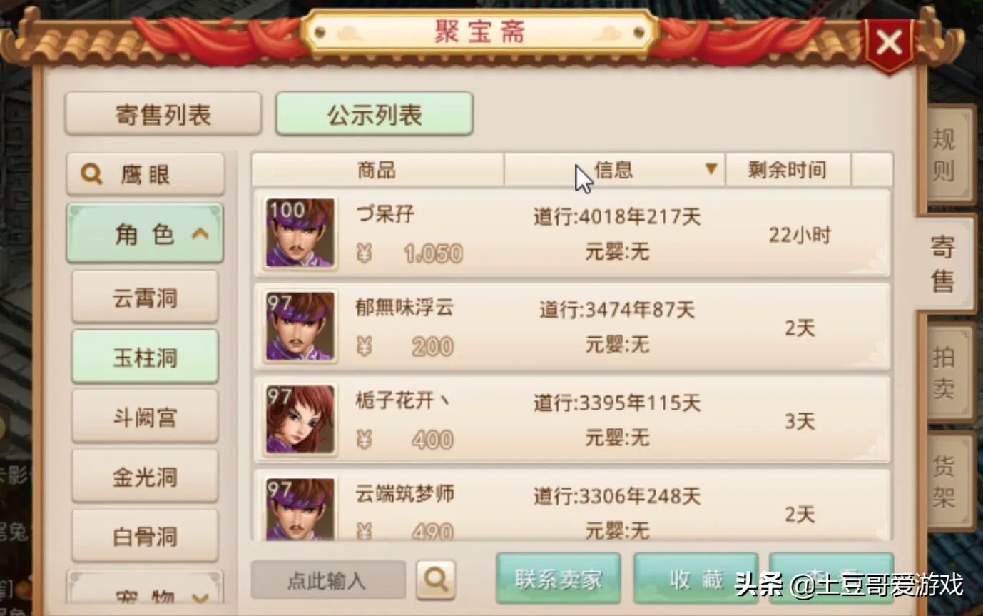 對搬磚玩家最友好的手游，月賺1600元，自帶交易平臺