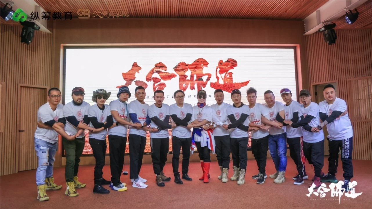 大合师道千企走戈壁英雄聚合之旅｜商学院MBA玄奘之路热血出征