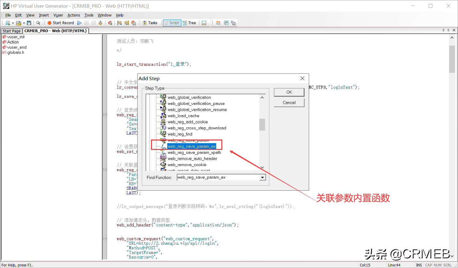 测试软件LoadRunner 的性能测试流程及结果分析