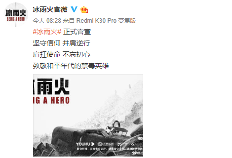 缉毒大剧《冰雨火》，王一博和陈晓负责颜值，