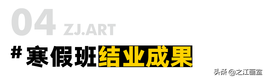 「寒假班招生简章」即刻报名，享受寒假班免费学