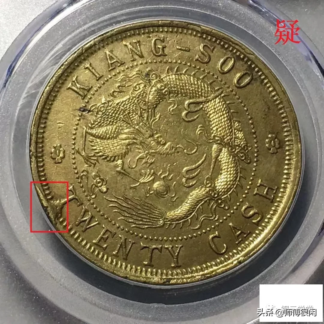 若是假币,如何保真?