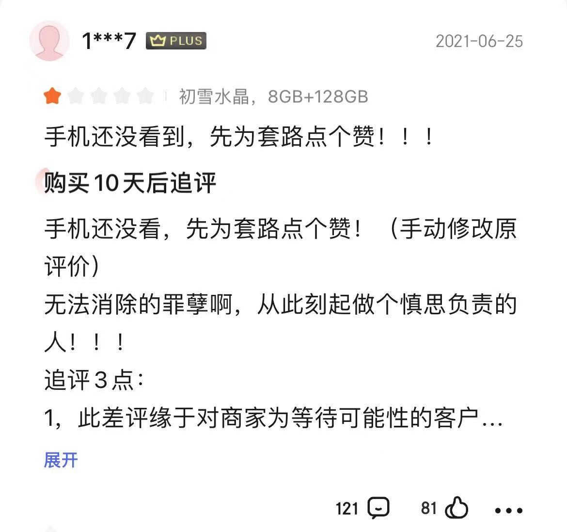 荣耀50首批用户出炉，没有了麒麟芯片，差评很无奈