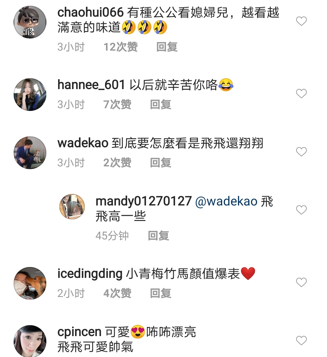 陈建州晒儿子和咘咘互喂零食超浪漫，修杰楷大方同意飞飞追咘咘