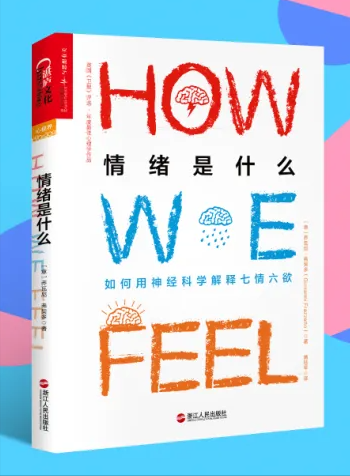 10本书让你不再成为情绪的奴隶！