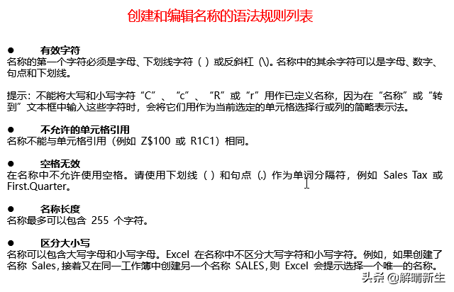 一秒批量刪除Excel表格中間的40000行數據，我用名稱搞定