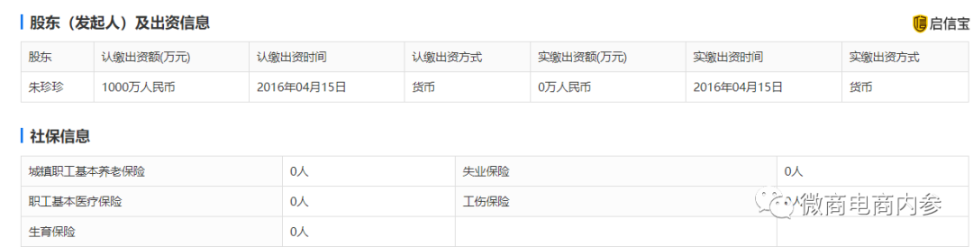 “女性私护专家”自诩的幽诺女神,消字号产品当真具有治病功效?